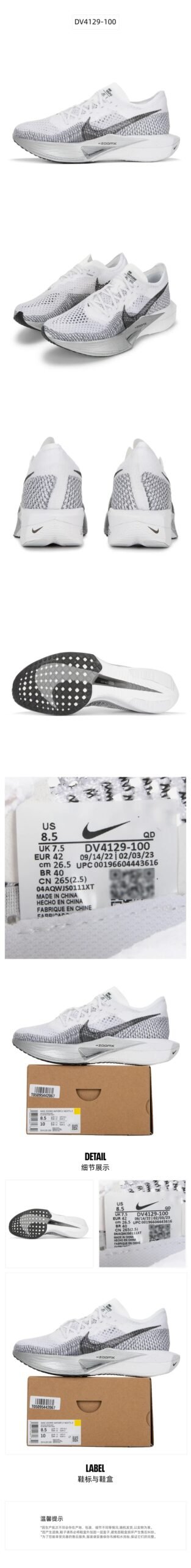 NIKE Men's Breathable VAPORFLY 3 Athletic Shoes Running Shoes