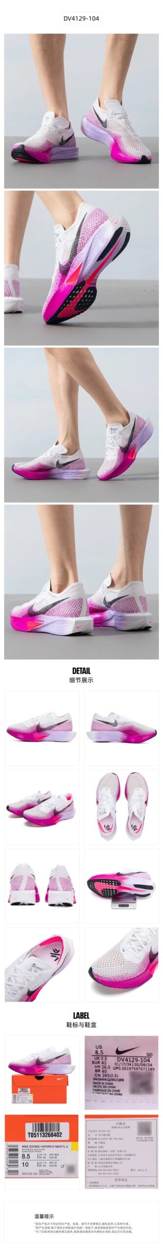 NIKE Men's Breathable VAPORFLY 3 Athletic Shoes Running Shoes