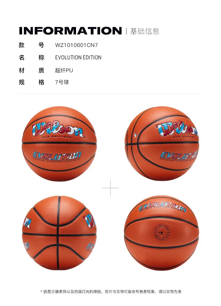High quality official Basketball No. 7 men women Basketbol Ball fiba approved Baloncesto basketball team bskt High quality official Basketball No. 7 men women Basketbol Ball fiba approved Baloncesto basketball team bskt