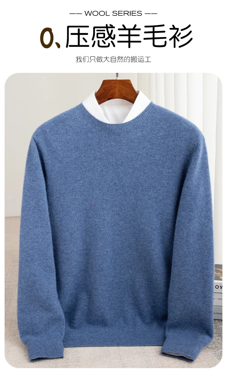 Autumn And Winter 100% Pure Wool Men's Thick Round Neck Slim-Fit O-neck Pullover Long-Sleeved Knitted Cashmere Sweater