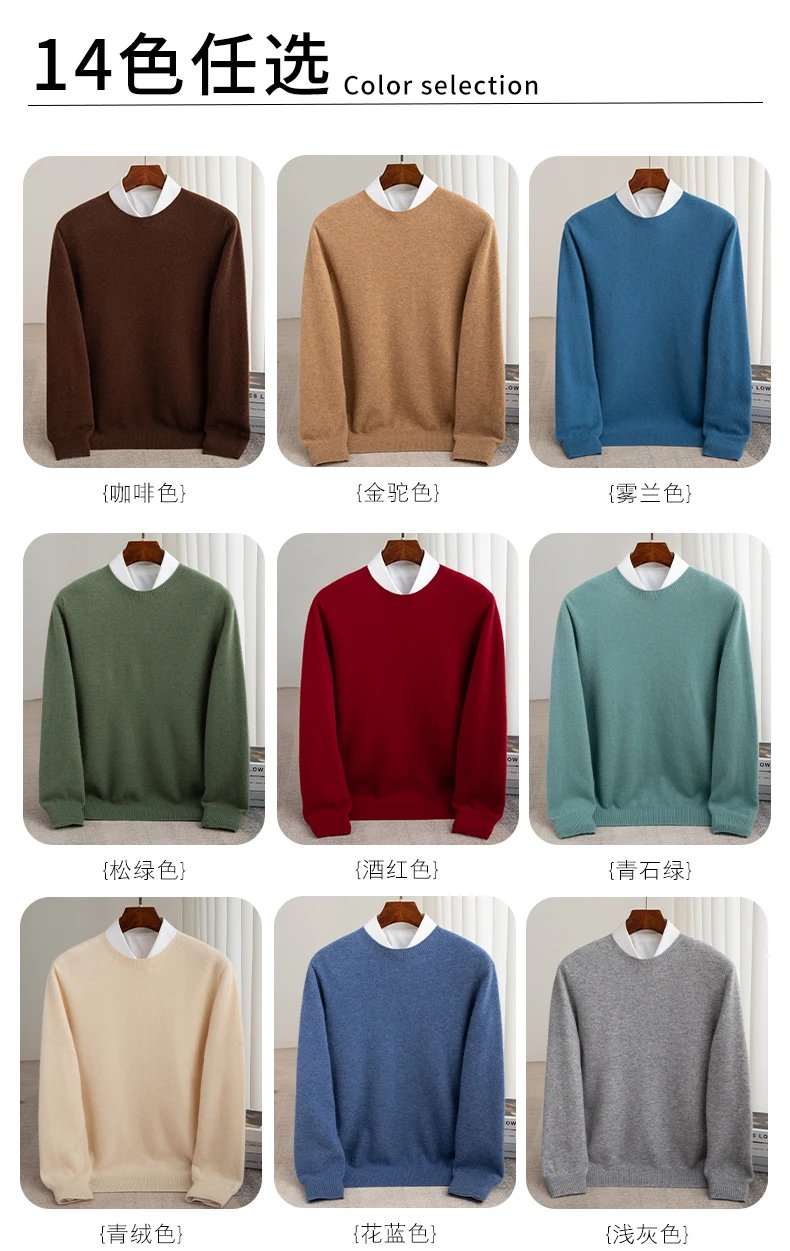 Autumn And Winter 100% Pure Wool Men's Thick Round Neck Slim-Fit O-neck Pullover Long-Sleeved Knitted Cashmere Sweater