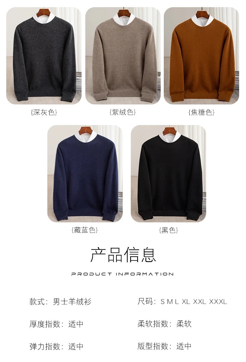 Autumn And Winter 100% Pure Wool Men's Thick Round Neck Slim-Fit O-neck Pullover Long-Sleeved Knitted Cashmere Sweater