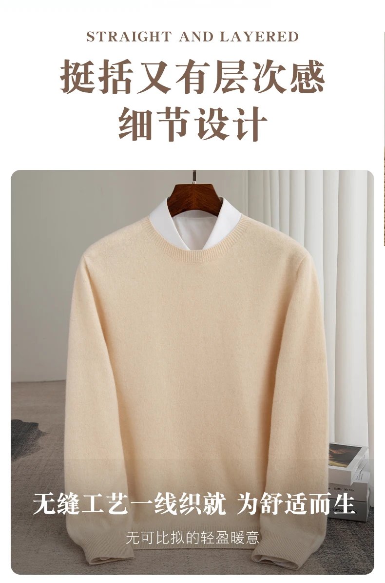 Autumn And Winter 100% Pure Wool Men's Thick Round Neck Slim-Fit O-neck Pullover Long-Sleeved Knitted Cashmere Sweater