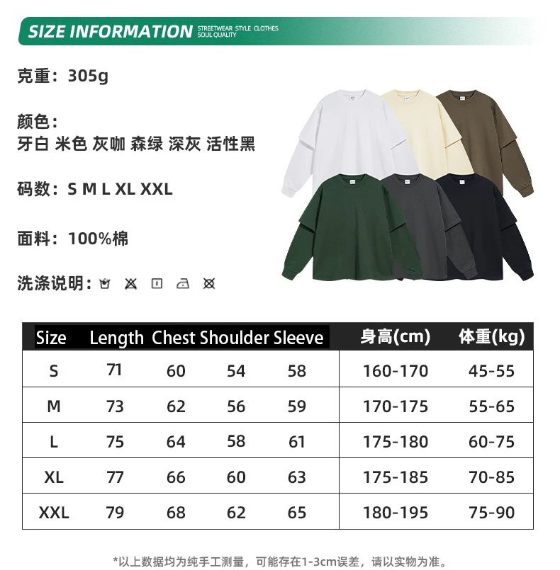 Fake two long-sleeved T-shirts Fake two long-sleeved T-shirts