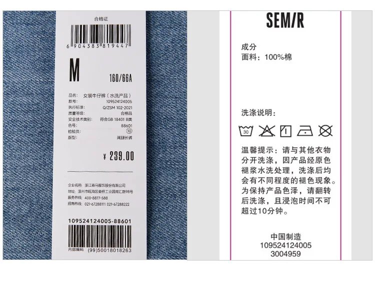 Semir Pants Women High-Rise Cotton Jeans Trousers a Taller Look Autumn 2024 New Wide Leg Pants that Conceal Flesh